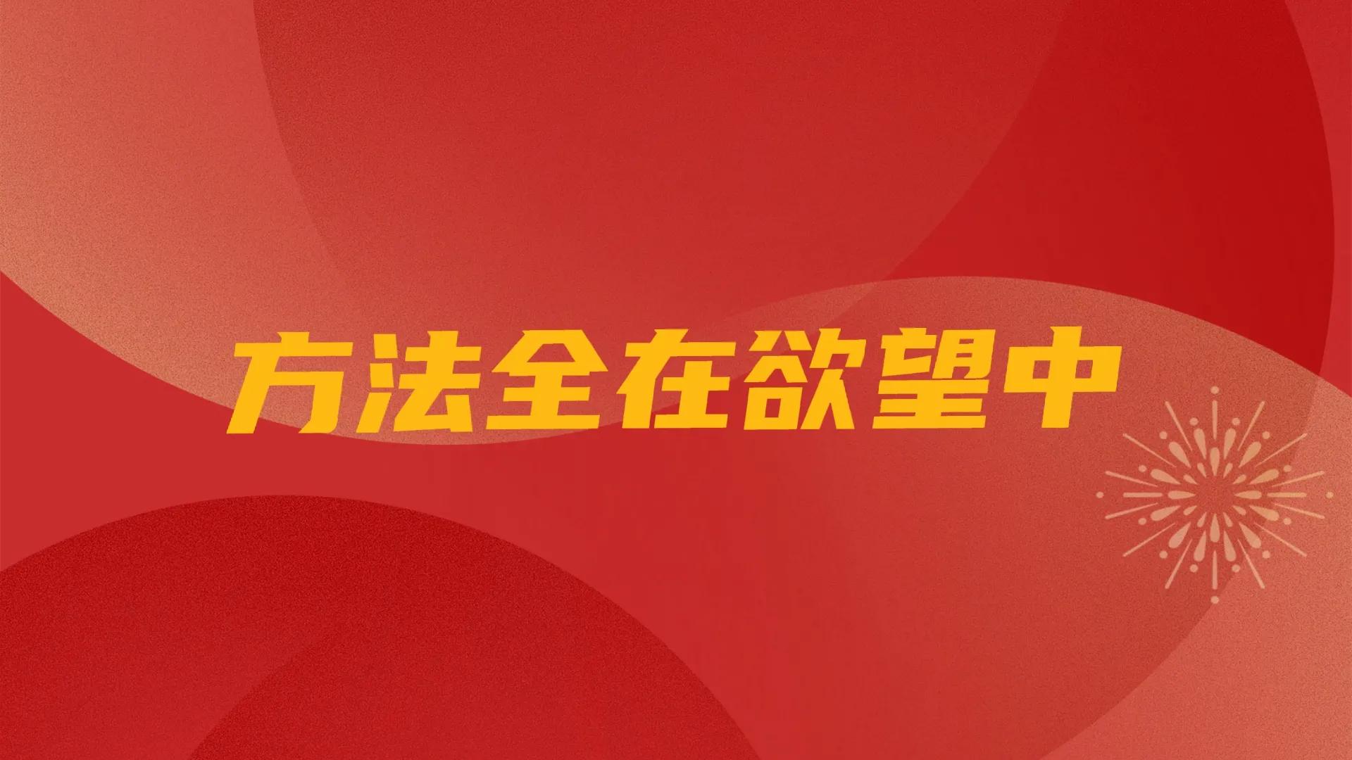 上岸专属口诀,牢记这7点关键时刻保你上岸