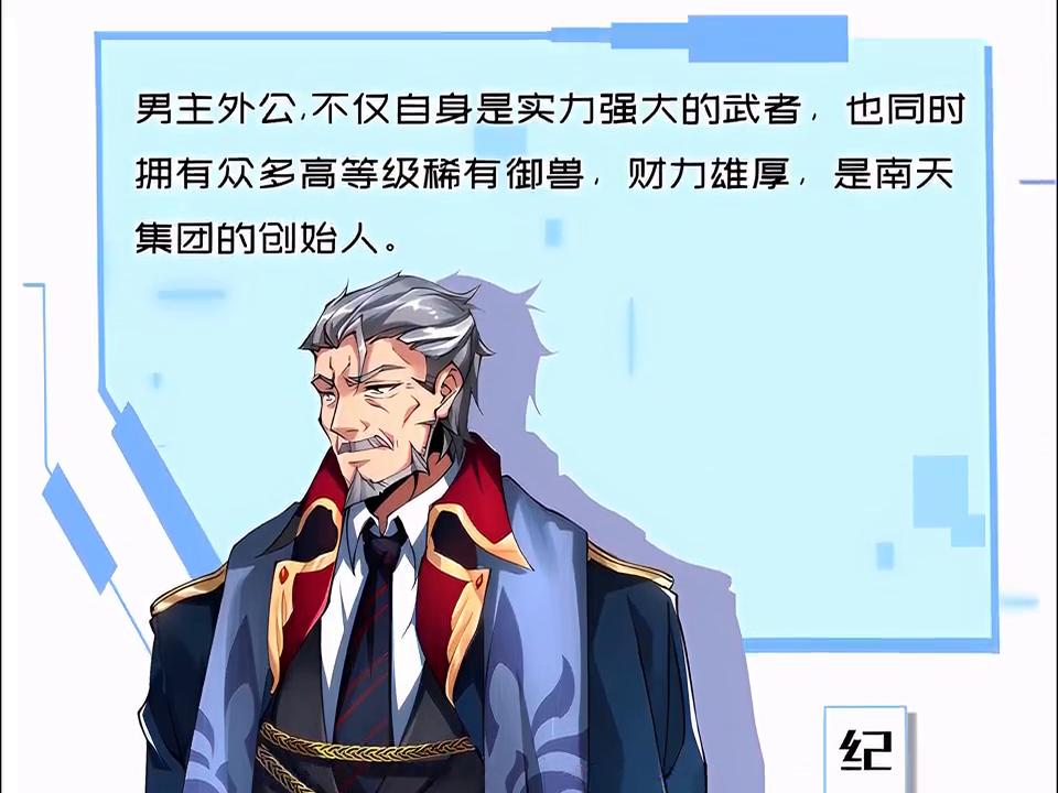 高鹏切不知道身份多高贵#有声漫画