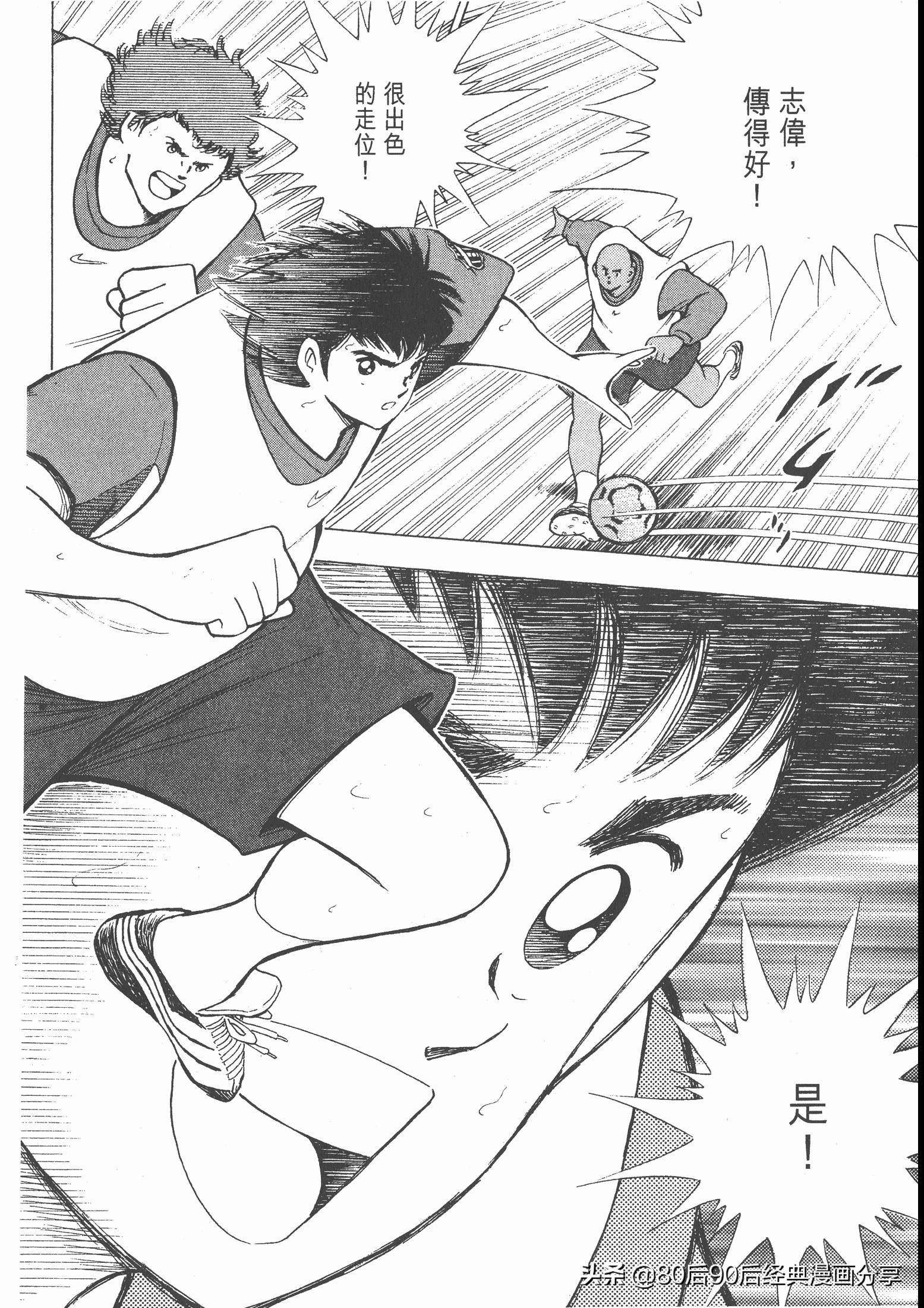 瓒崇悆灏忓皢roadto2002,瓒崇悆灏忓皢road2002