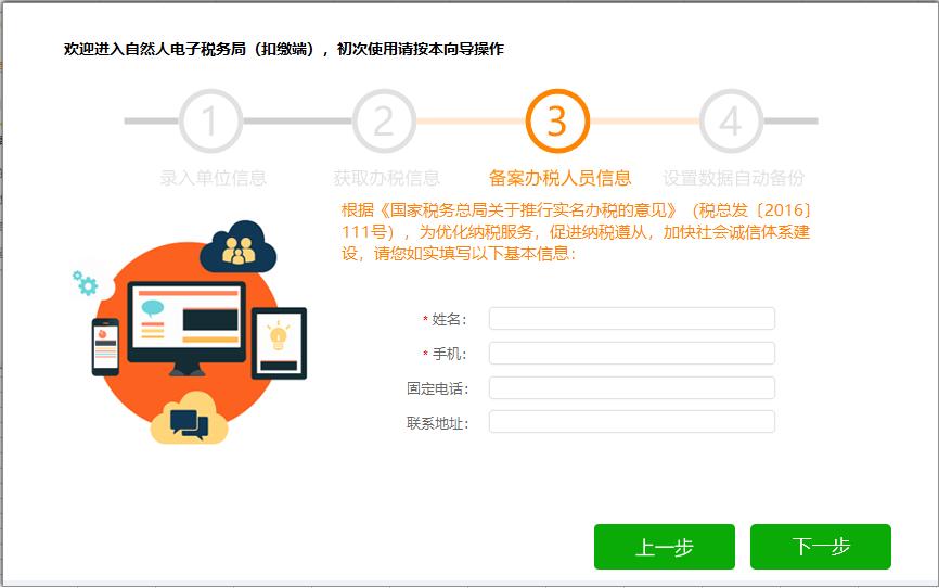 个人所得税申报明细表如何下载,个人所得税申报a表在哪里下载