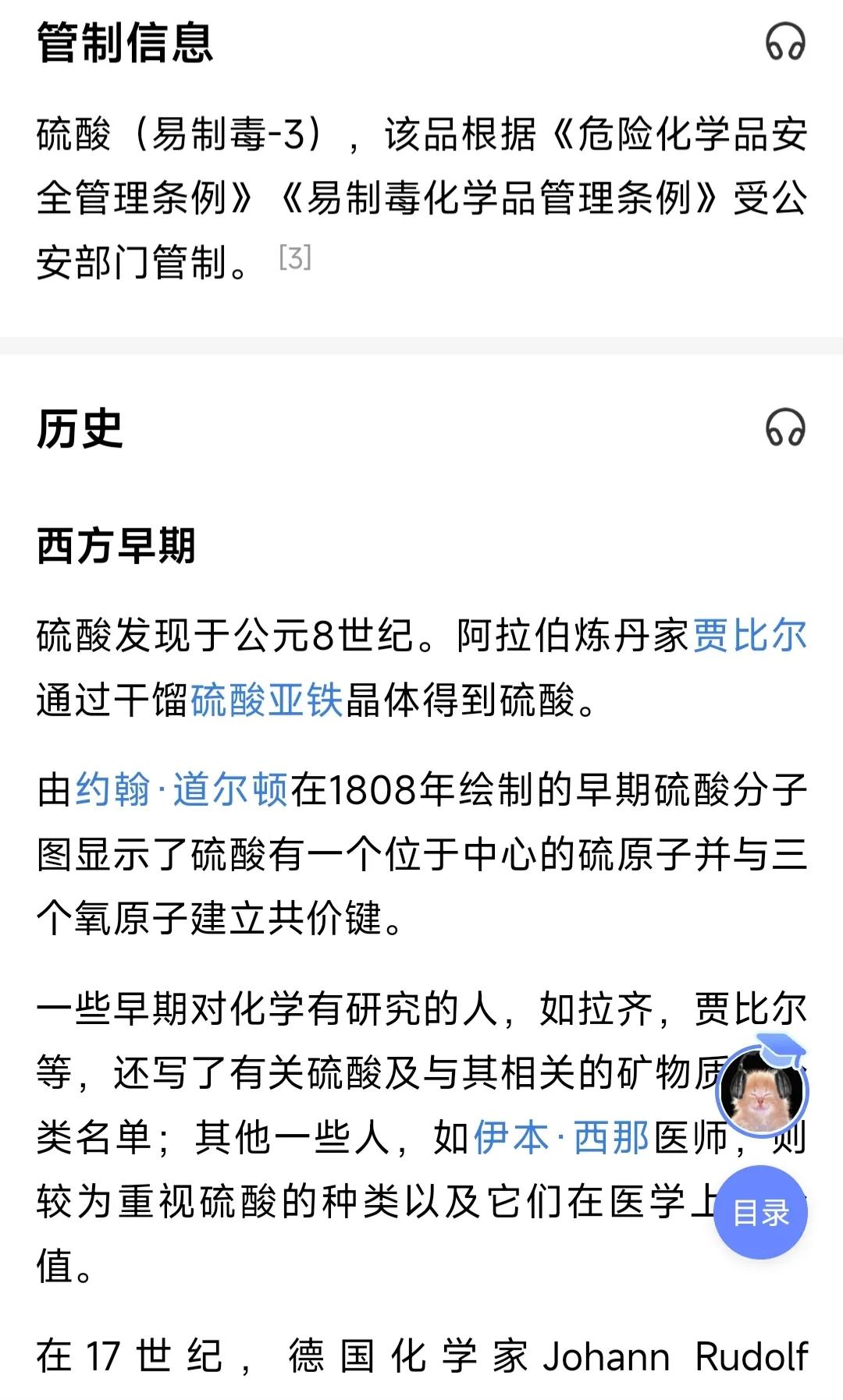 硫酸溅到脸上直接拿水冲可以吗,硫酸泼到脸上可以恢复吗
