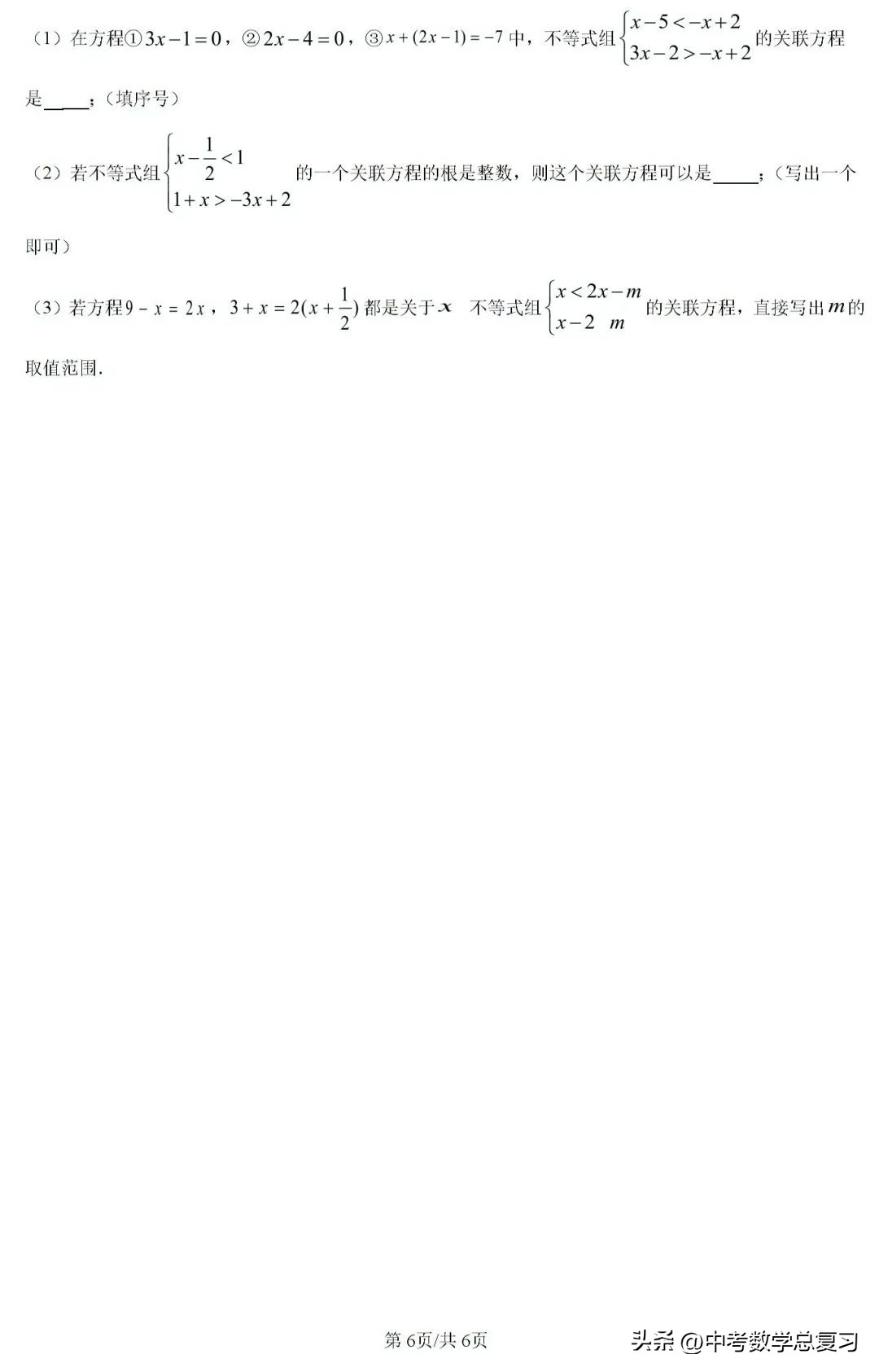 七年级数学期末试卷2020-2021河南,七年级下学期期末数学模拟试题