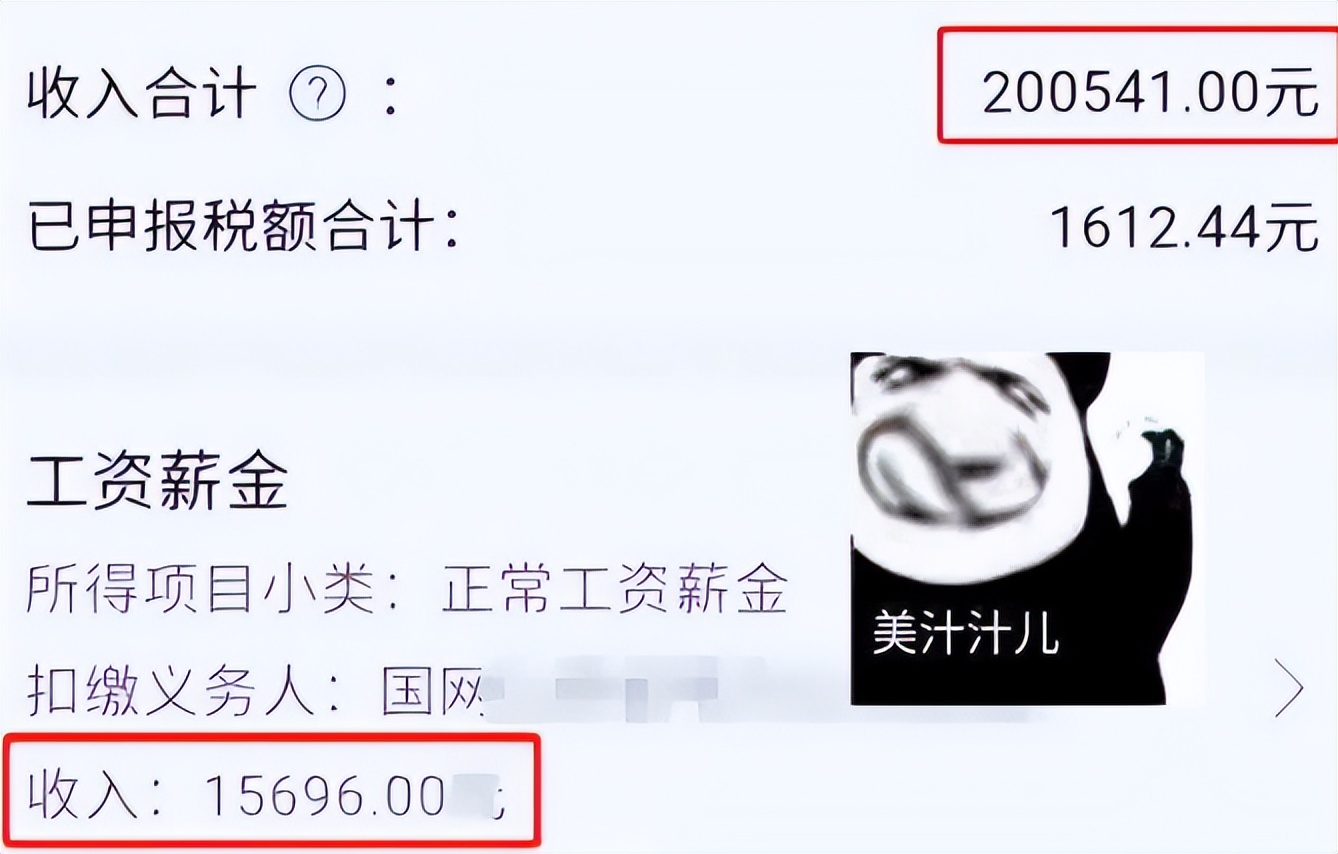 研究生晒国家电网工资单，年收入叫人艳羡，看到城市后却理解了