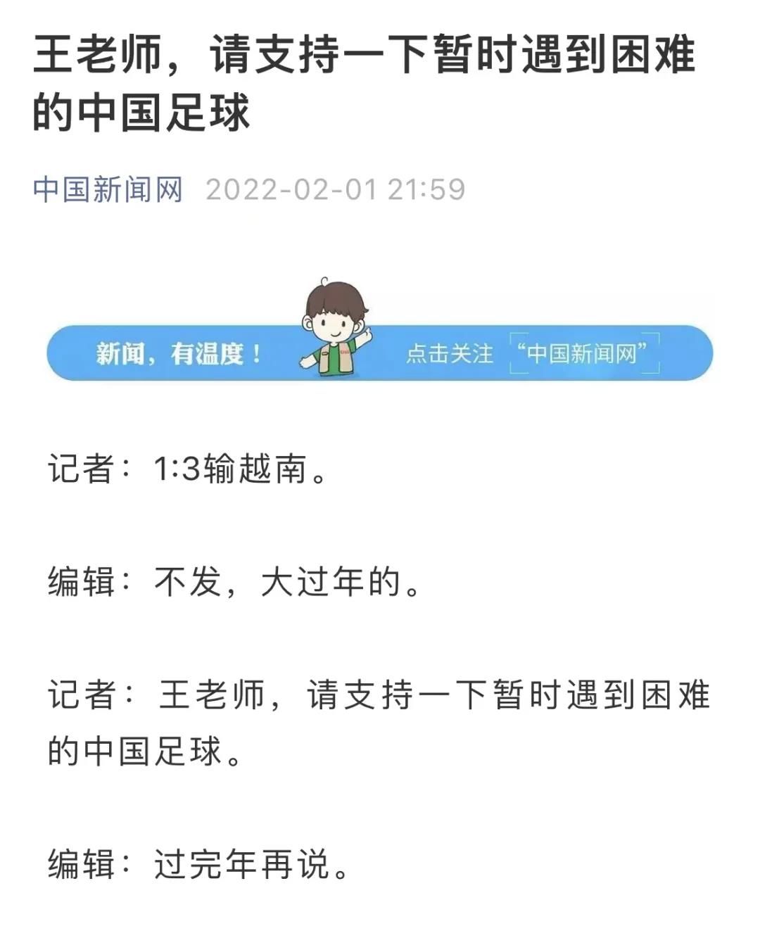 怎么看待中国男足这次失败,谈谈对中国男足的看法