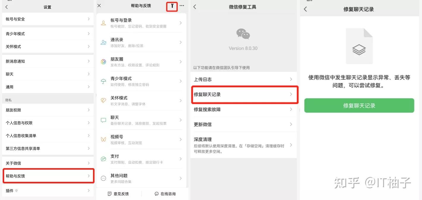 濡備綍鎵惧洖琚垹闄ょ殑寰俊鑱婂ぉ璁板綍,鍒犻櫎寰俊鑱婂ぉ璁板綍鎬庝箞褰诲簳鍒犻櫎
