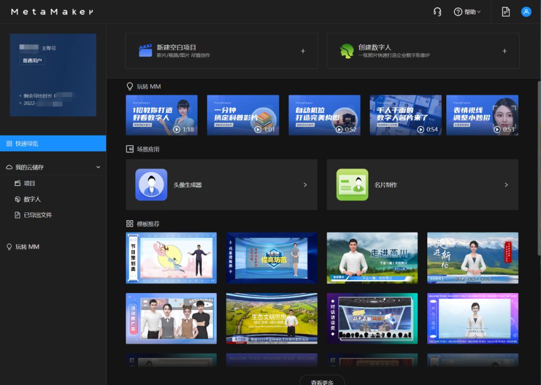 ai数字人制作软件课程,ai免费微课制作软件