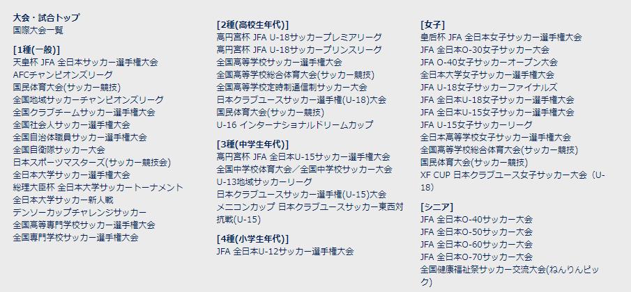 日本足球是南美风格吗,日本是亚洲之星吗