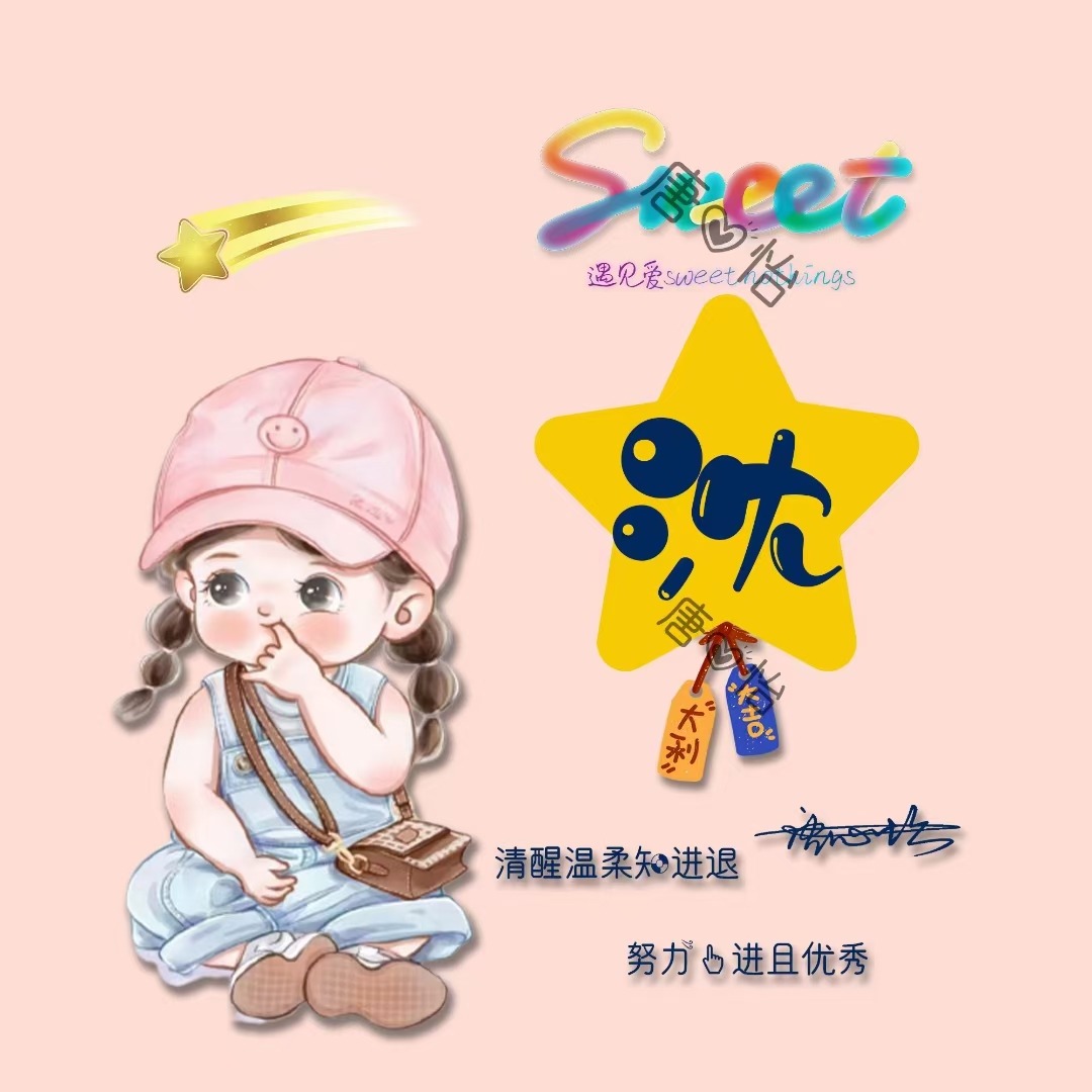 自己的名字做微信头像小清新姓氏,姓氏头像输入姓氏自动生成头像孙