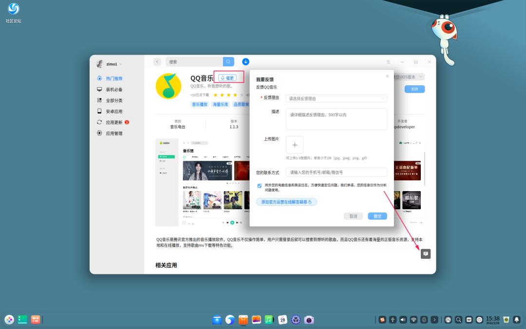 深度操作系统15.4下载,深度操作系统2024