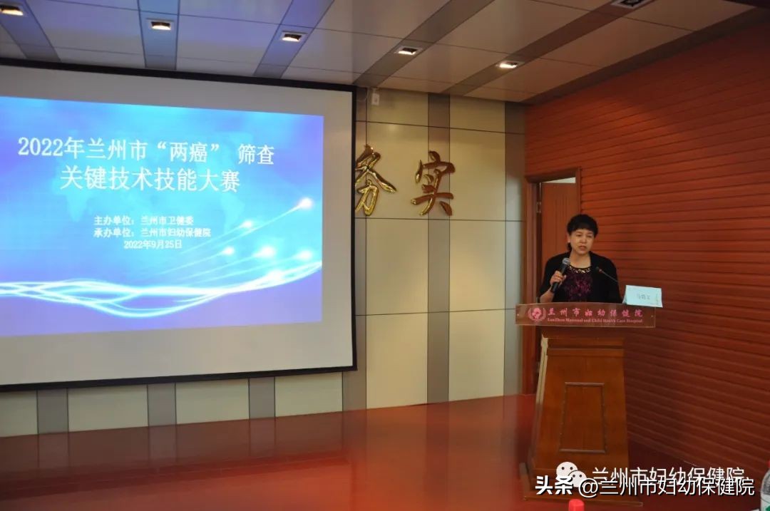 宫颈癌筛查检测技能操作大赛,宫颈癌防治操作技能大赛