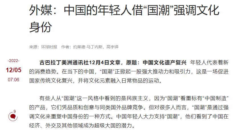 年轻人热衷国潮背后有哪些商机,年轻人在追国潮