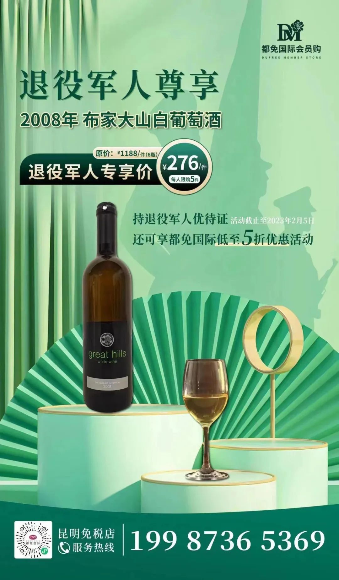 云南免税店怎么购买,云南免税店1.5升红酒