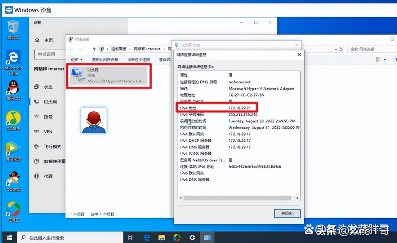 windows10沙盒正确使用方法,win10怎么用windows沙盒