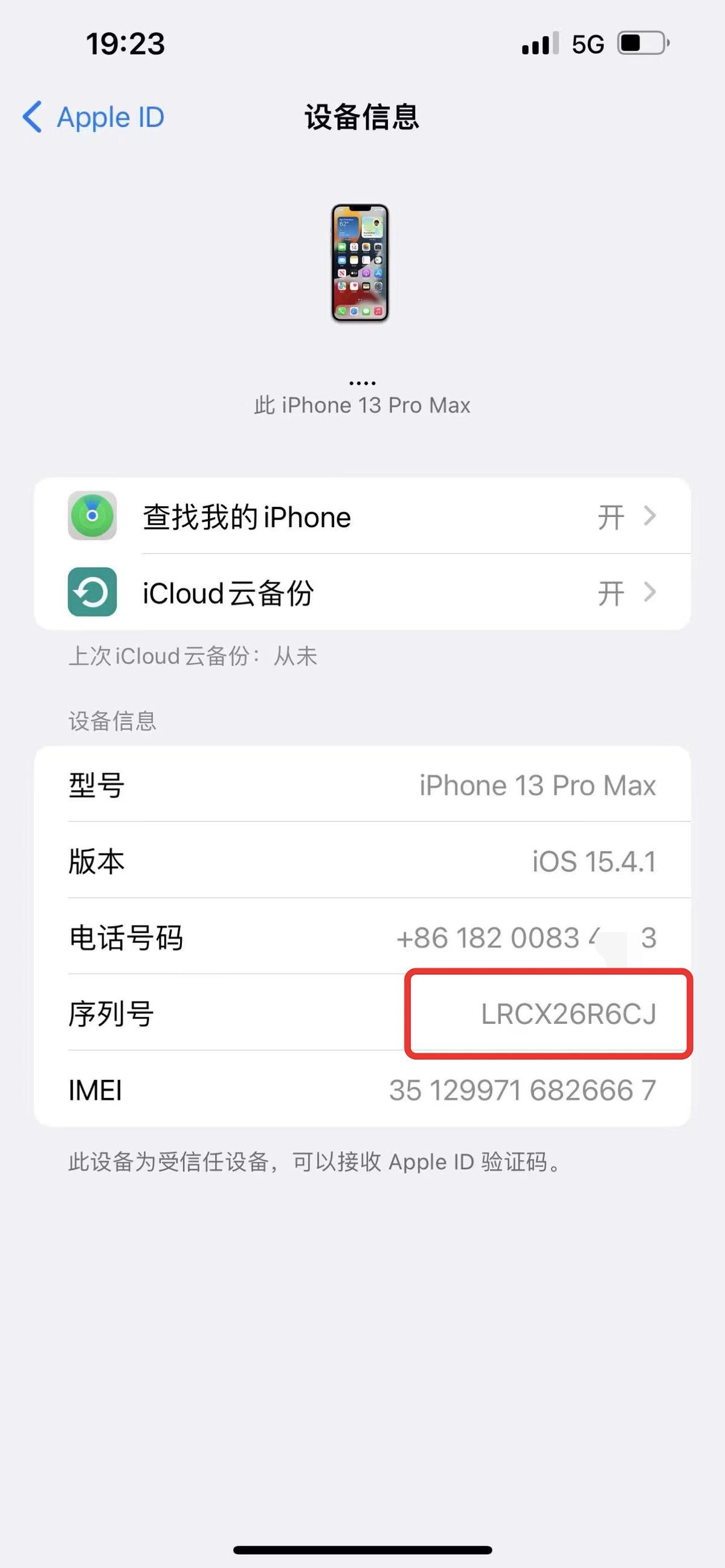 iphone13promax怎么才算激活成功,iphone13promax激活错了怎么办