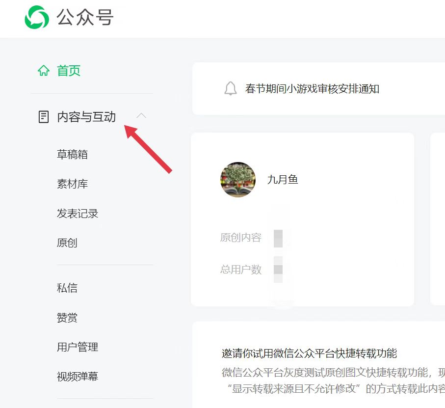 微信公众号如何设置自动回复功能,微信公众号自动回复内容怎么设置