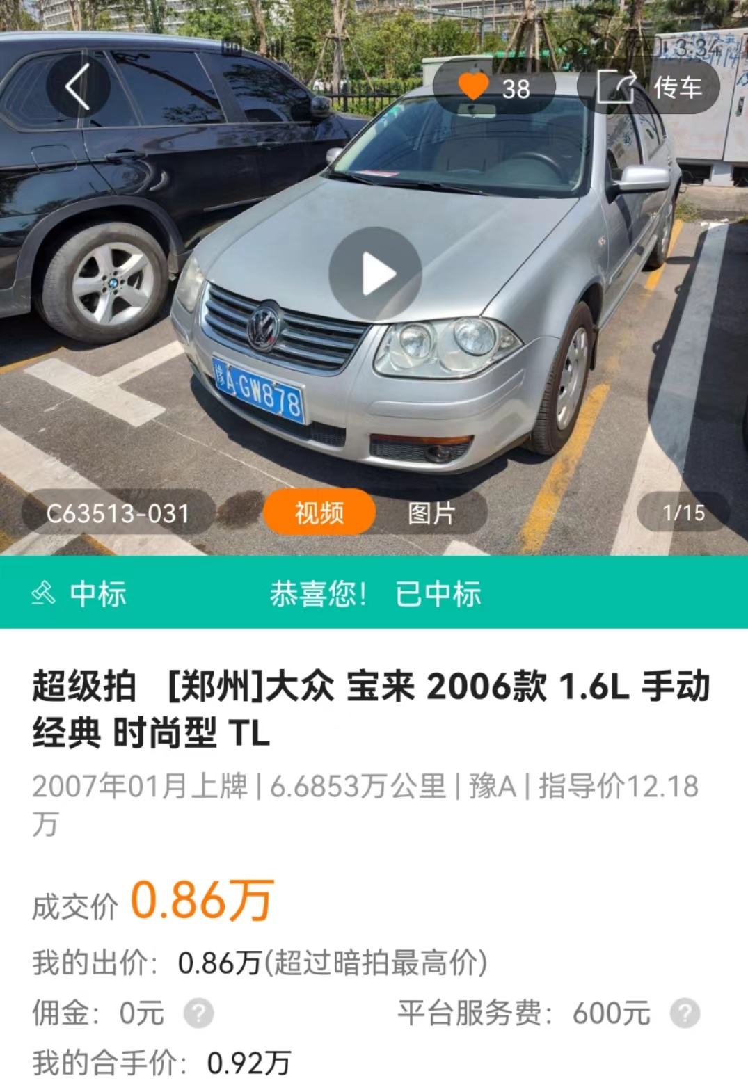 19年6万公里新宝来还值多少钱,宝来前保险杠喷漆多少钱一个