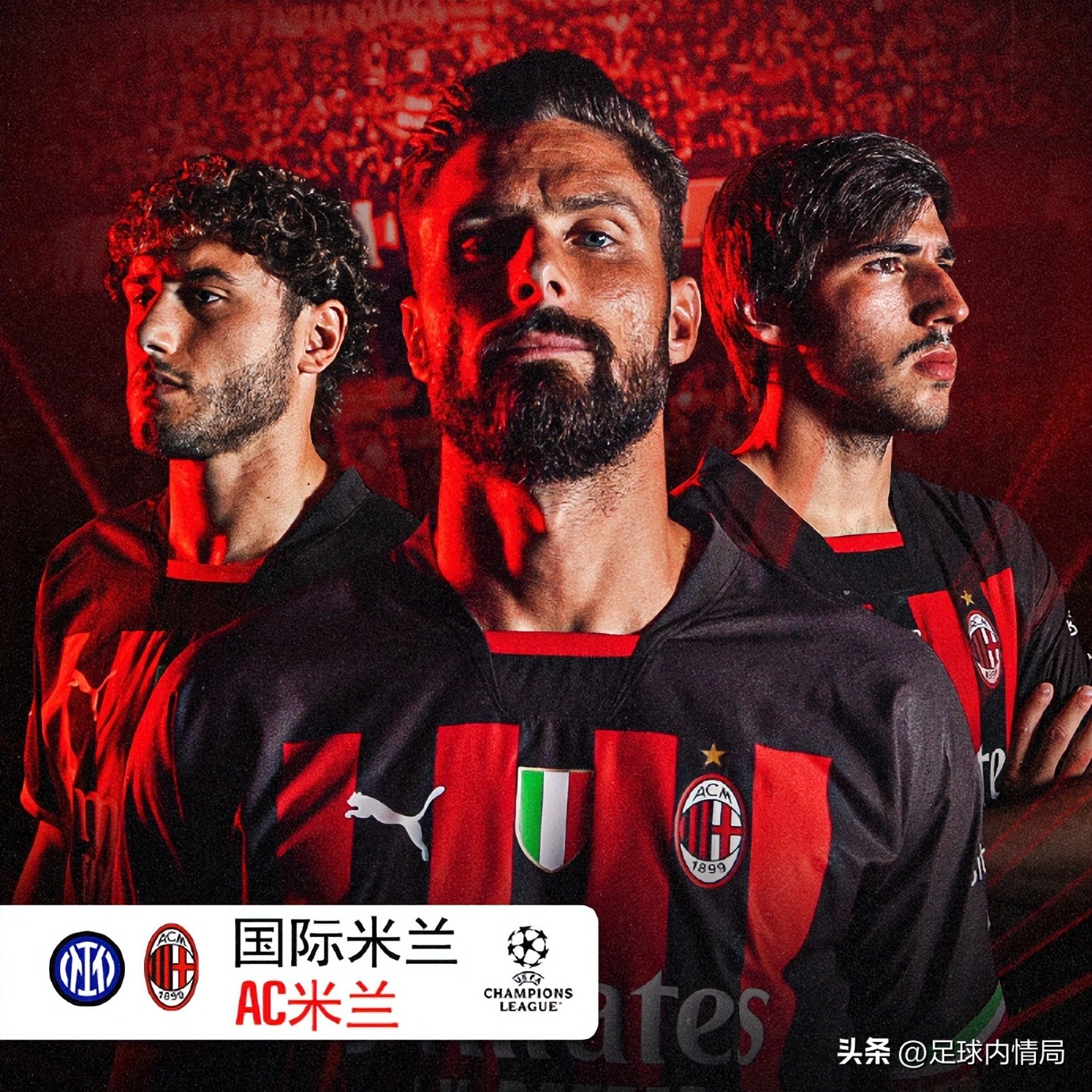 c罗和黑猫,队长爆料米兰完整版