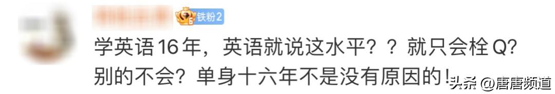 今日热点科普：网红痴恋外国女生16年被嘲讽？到底谁错了？