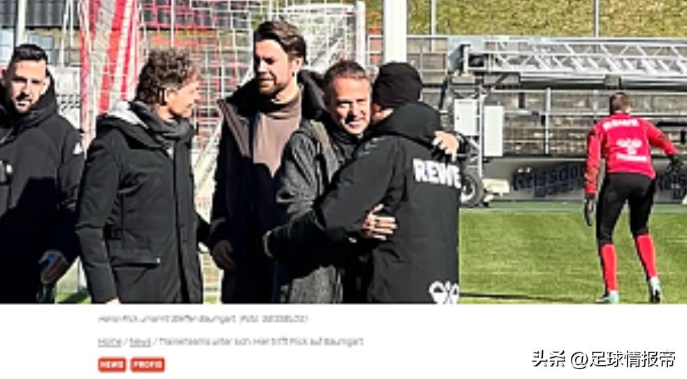 德甲：柏林联合VS科隆，科隆进攻大核在内四人归队