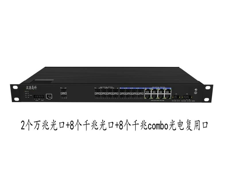 千兆交换机的万兆光口,百兆8口工业级网络交换机