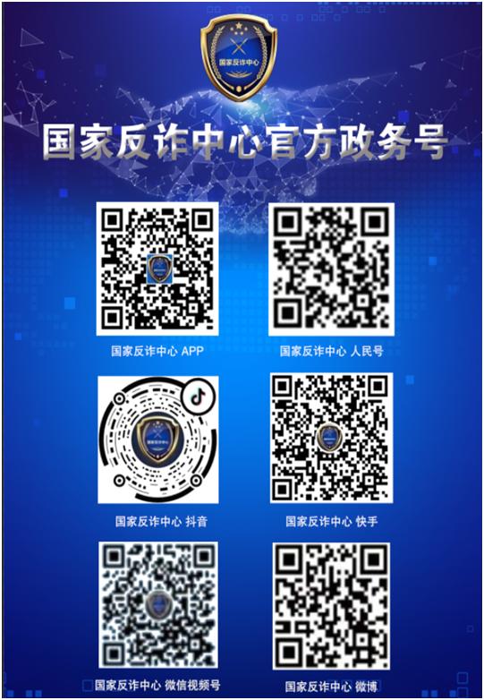 反诈预警提醒女子刷单被骗50万,反诈案例刷单