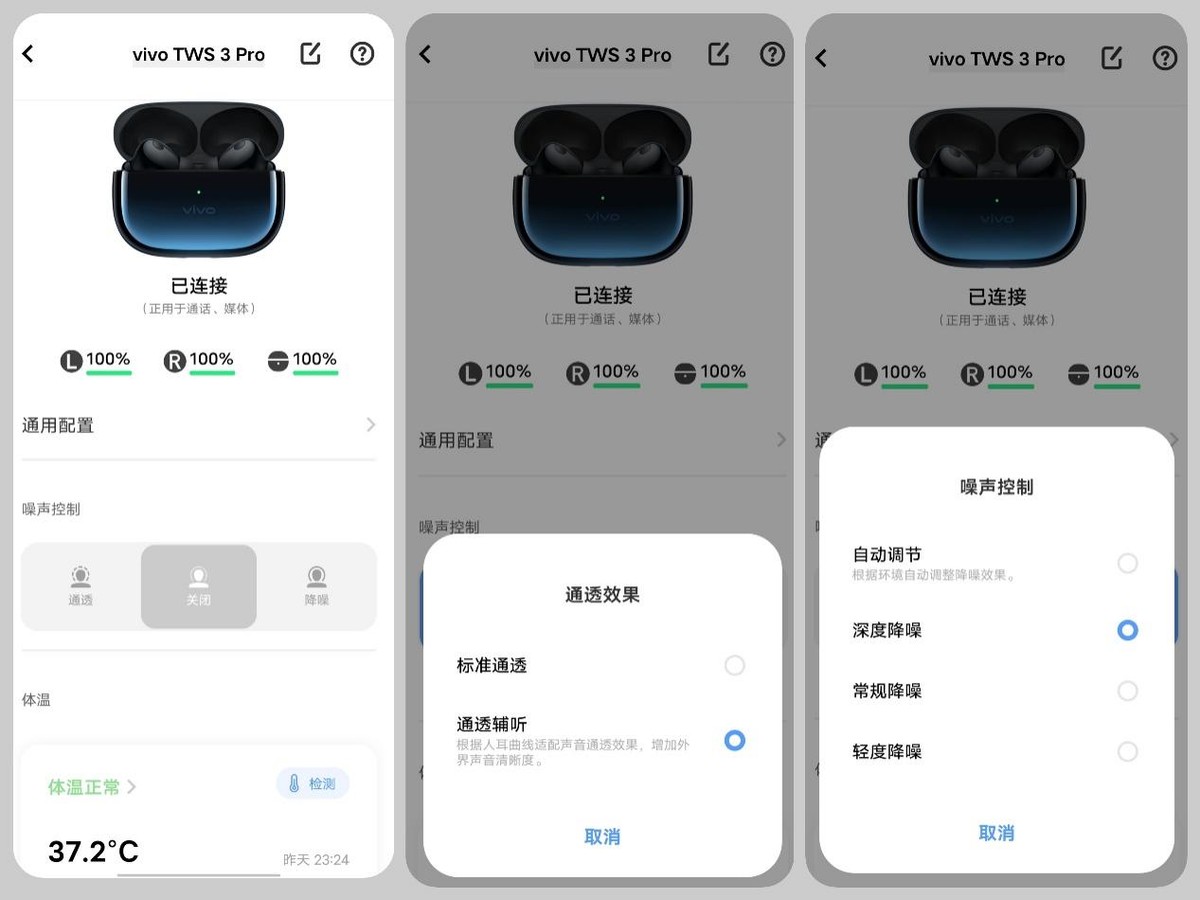 vivotws3e立体音效,vivotws3立体音效