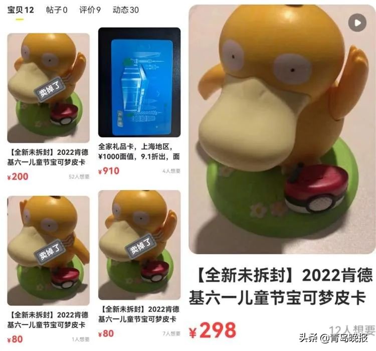 火了！价格暴涨！竟是赠品…你有吗？