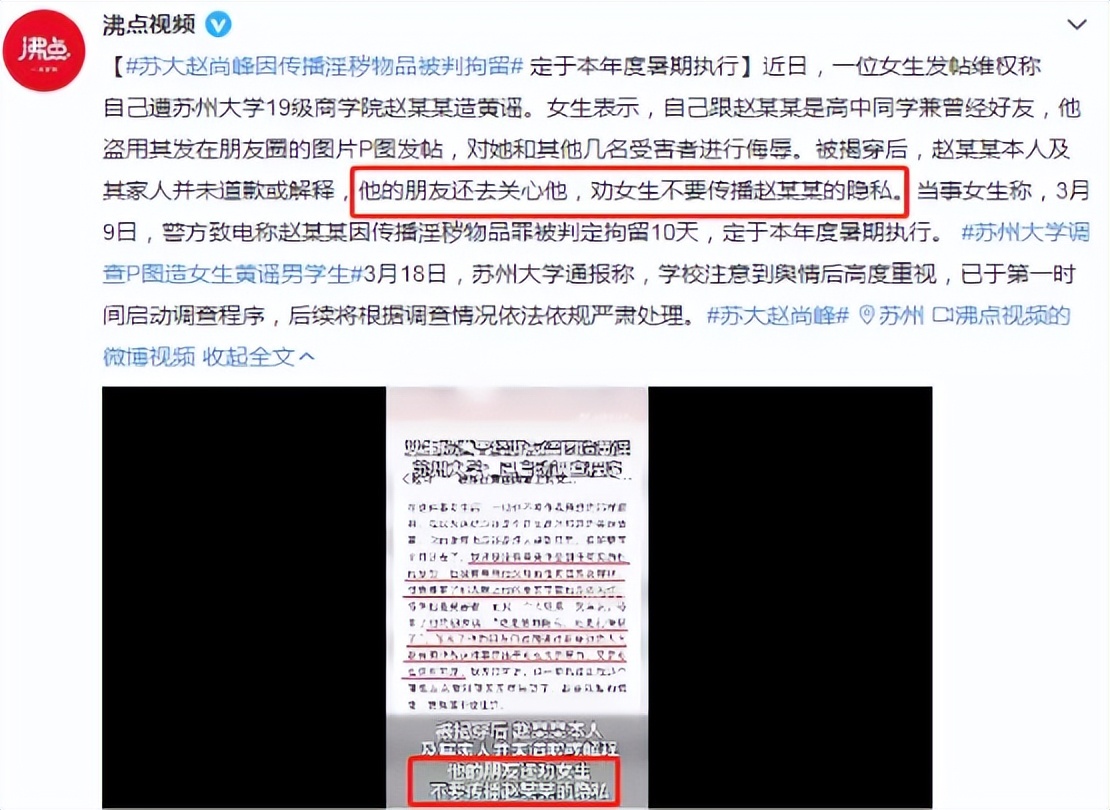 她被挂在了黄色网站上，人生尽毁！