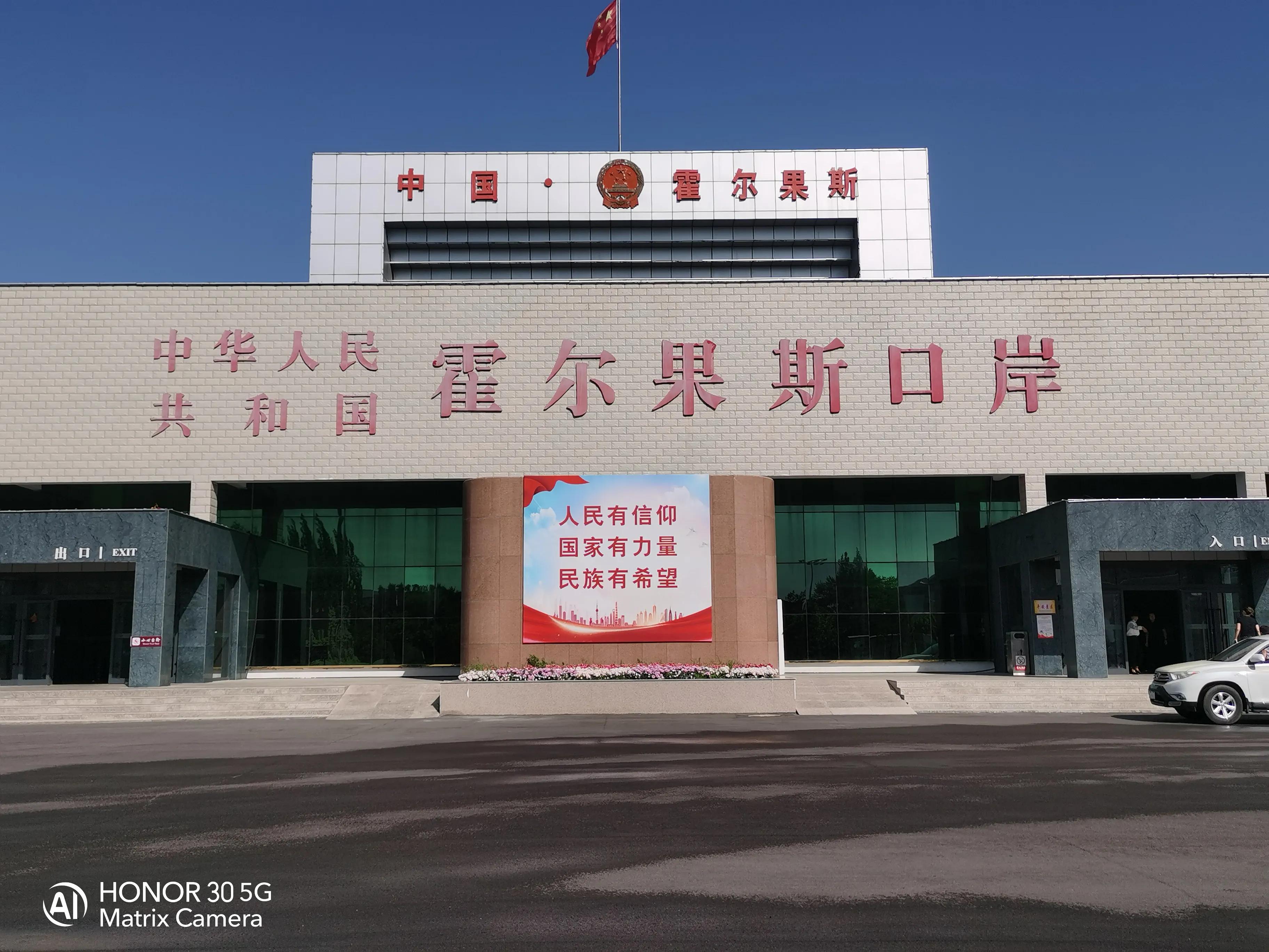 我要去新疆完整版视频,霍尔果斯口岸贸易区攻略