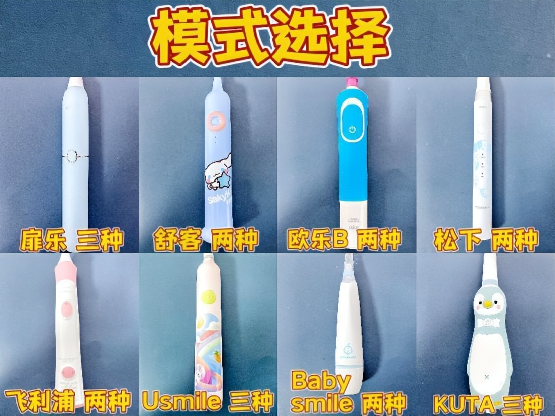 babysmile电动牙刷s202和s204,儿童电动牙刷u型真实推荐测评