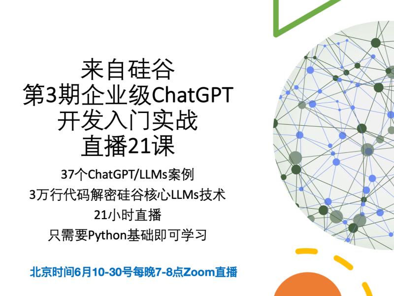 深入学习ChatGPT技术,chatgpt学习与开发