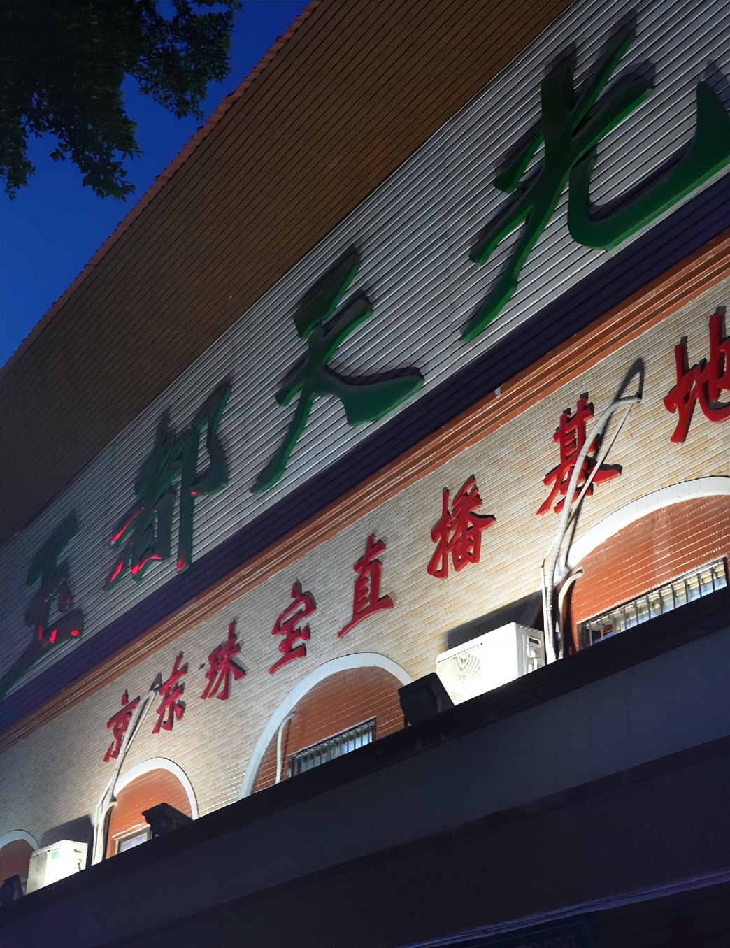 四会翡翠行情直播现状,四会翡翠行情的最新消息