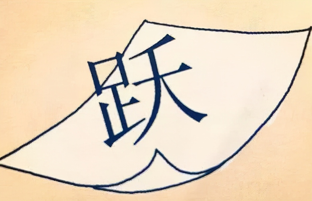 立人达人相似的成语,立人达人成语