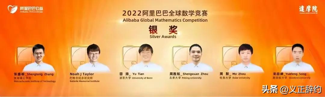 阿里巴巴全球数学竞赛第一名,阿里巴巴全球数学竞赛决赛线下