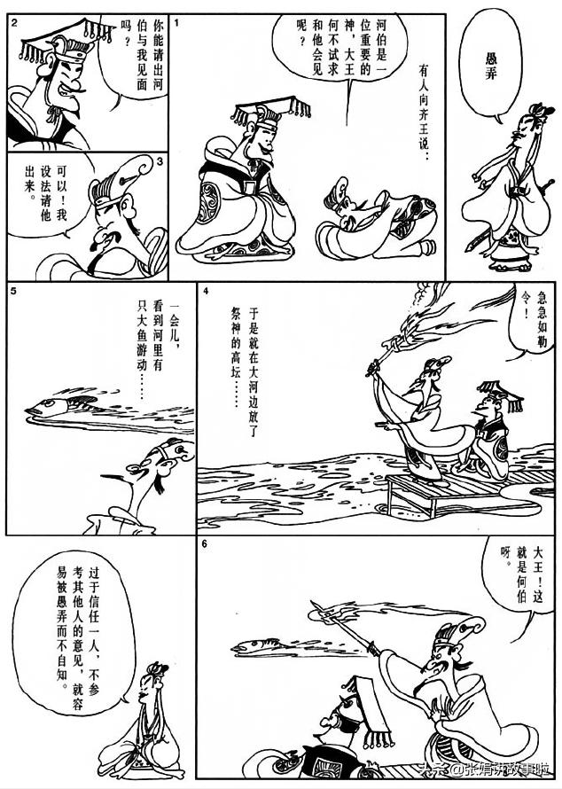 韩非名著,韩非子集大成的思想