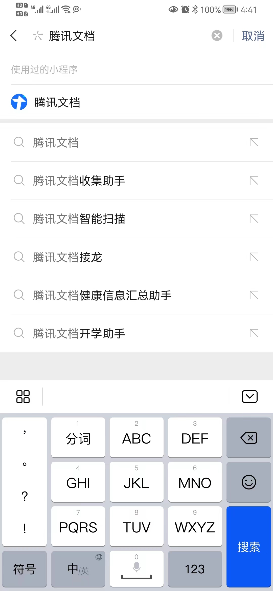 新学期怎样进行班级微信群管理,班主任新年班级群工作安排