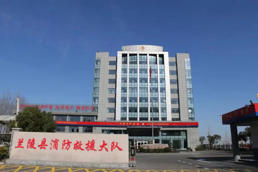 兰陵县消防救援大队招聘,兰陵县消防队招聘驾驶员