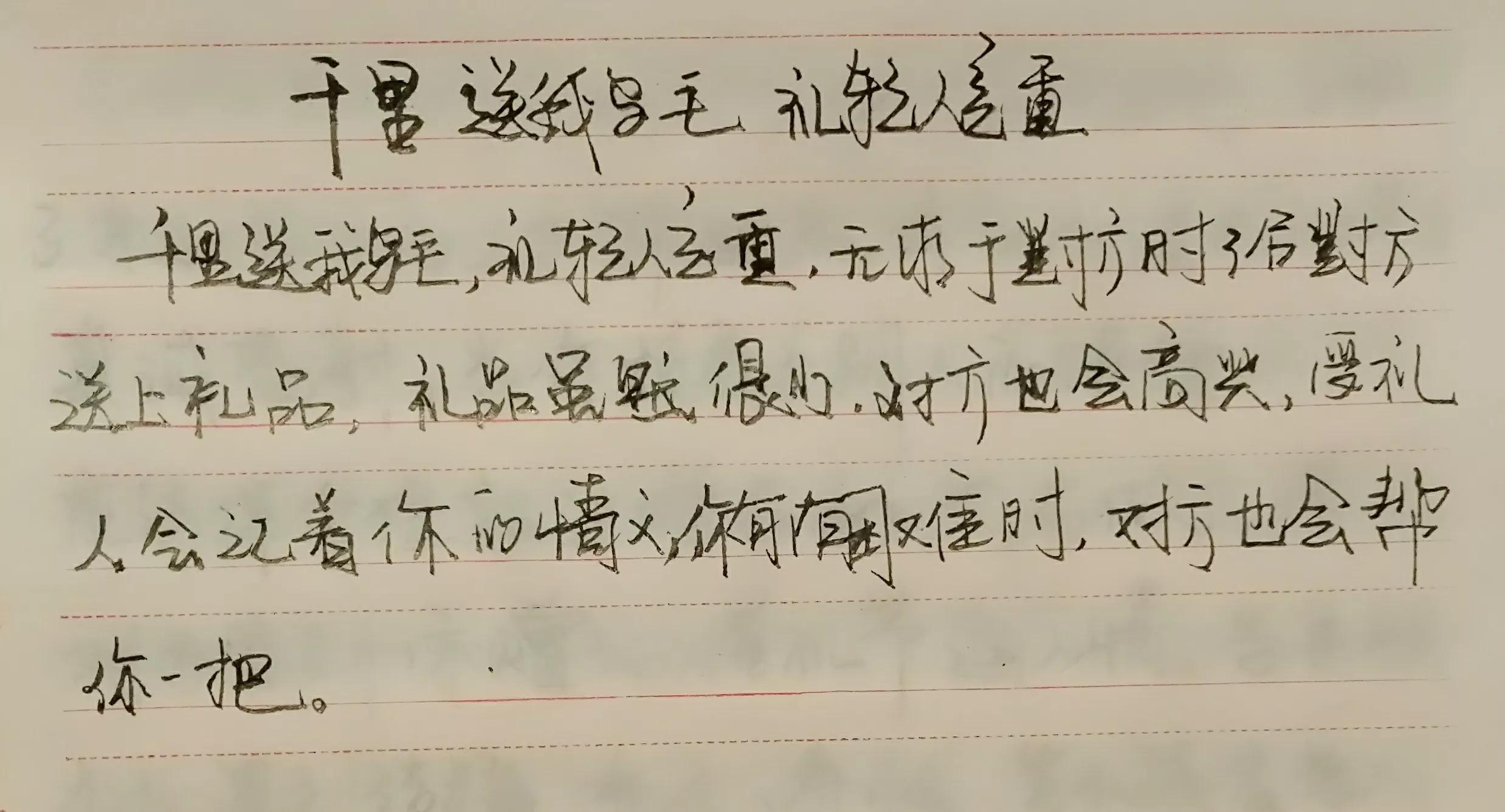 千里送鹅毛礼轻情义重图片,千里送鹅毛礼轻情意重的典故