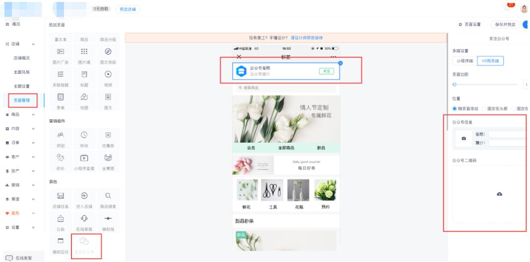 小程序打开公众号关联文章,公众号关联小程序怎么设置