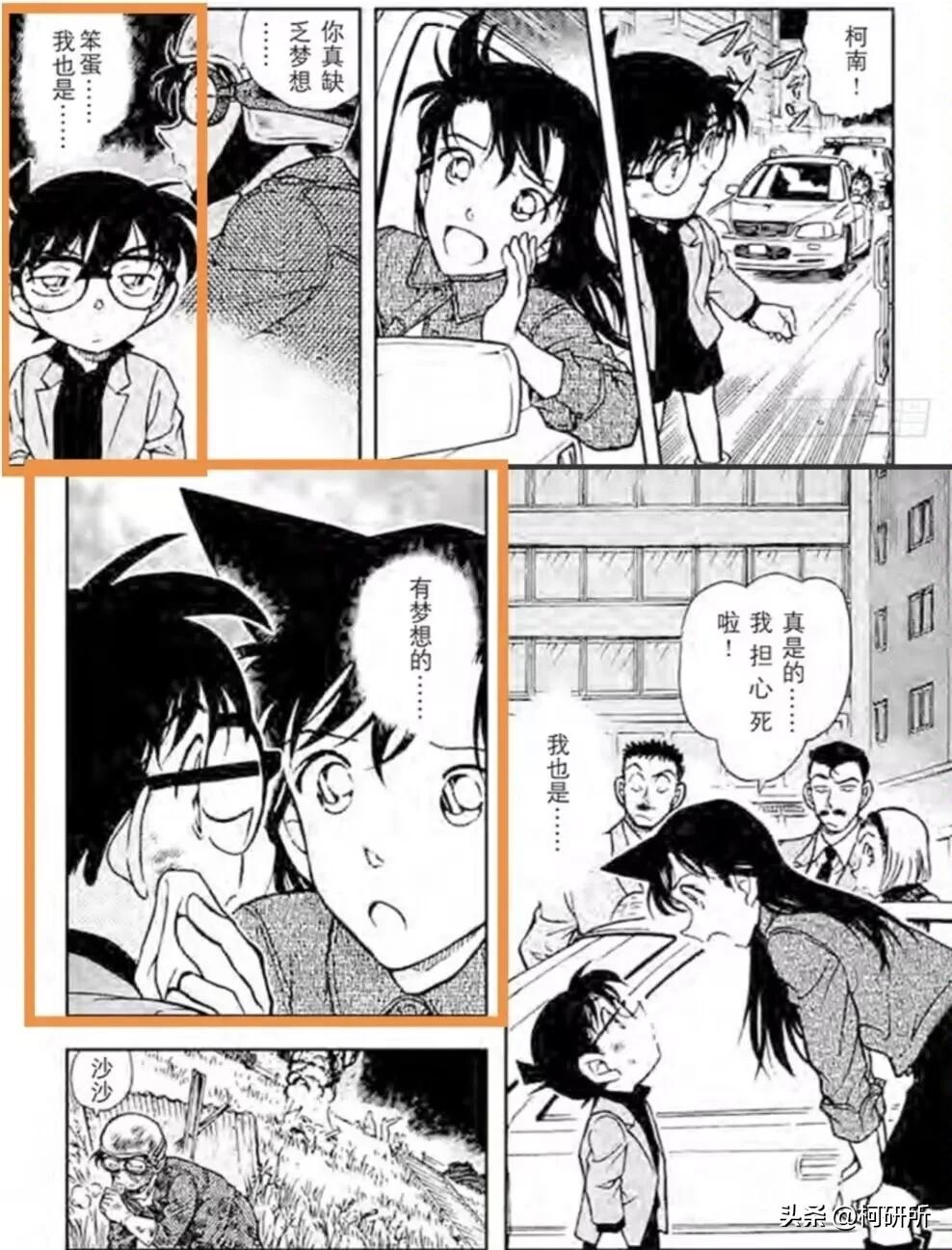 推理狂工藤新一,服部平次工藤新一推理对决