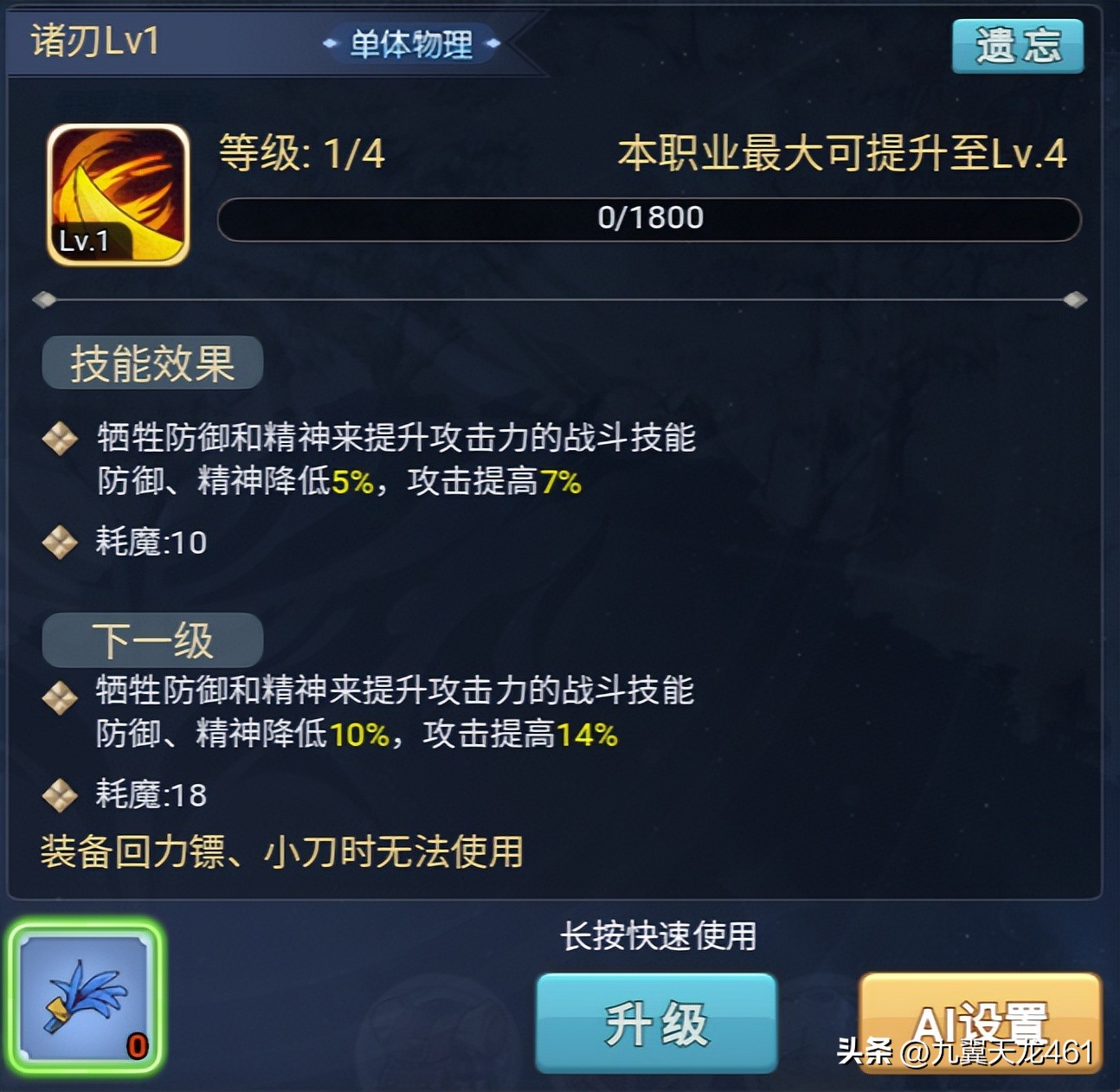 魔力宝贝觉醒合成版：技能种类、价格、属性与效果介绍