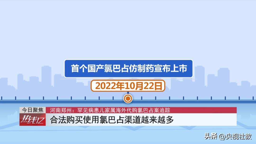 罕见病患儿家属代购,患儿家属代购氯巴占案