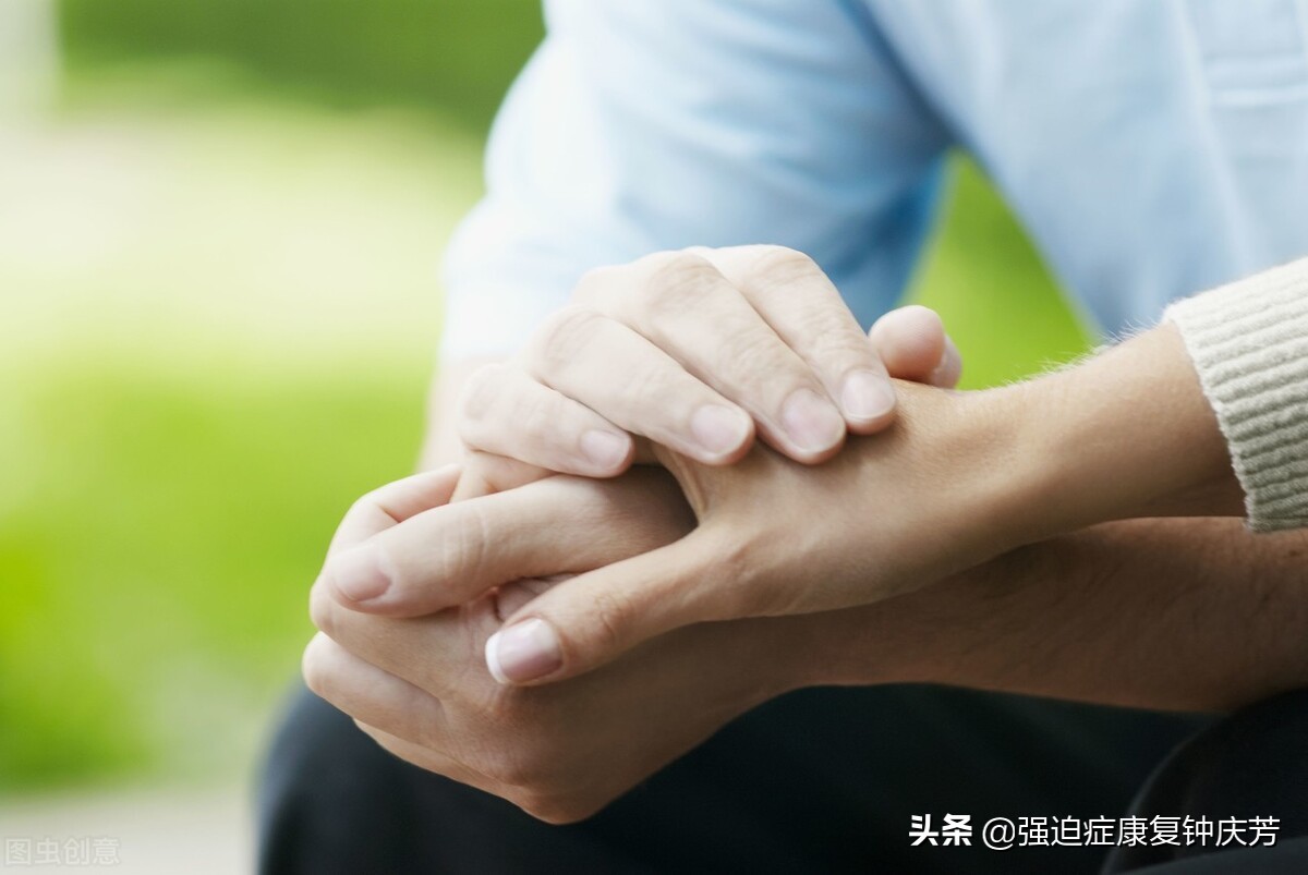 来自强迫症患者的感同身受