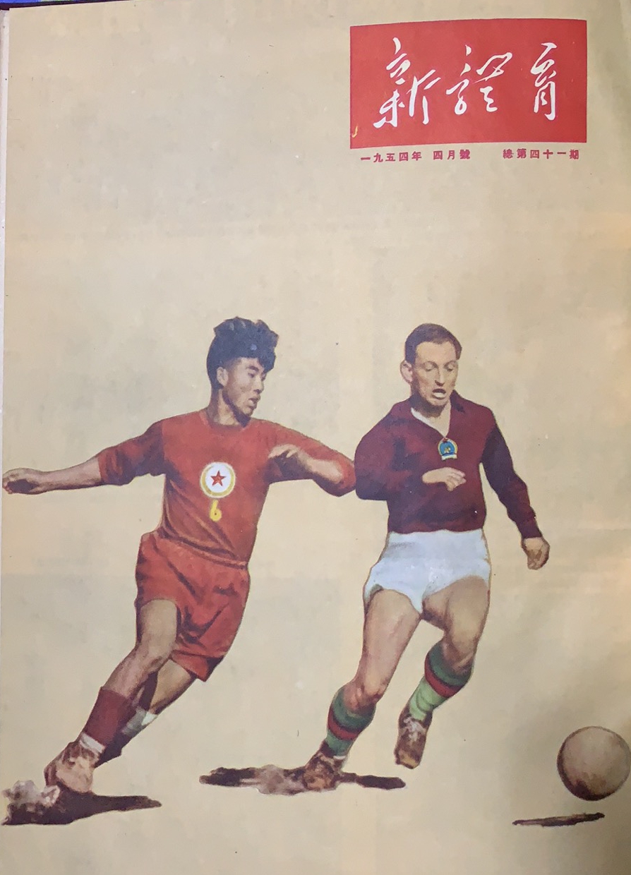 八一民宿名字,八一足球