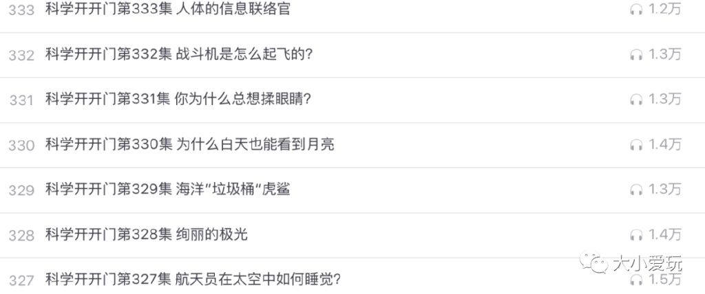 我们深挖喜马拉雅,从大语文到科普，把各科“优质听单”给娃备齐