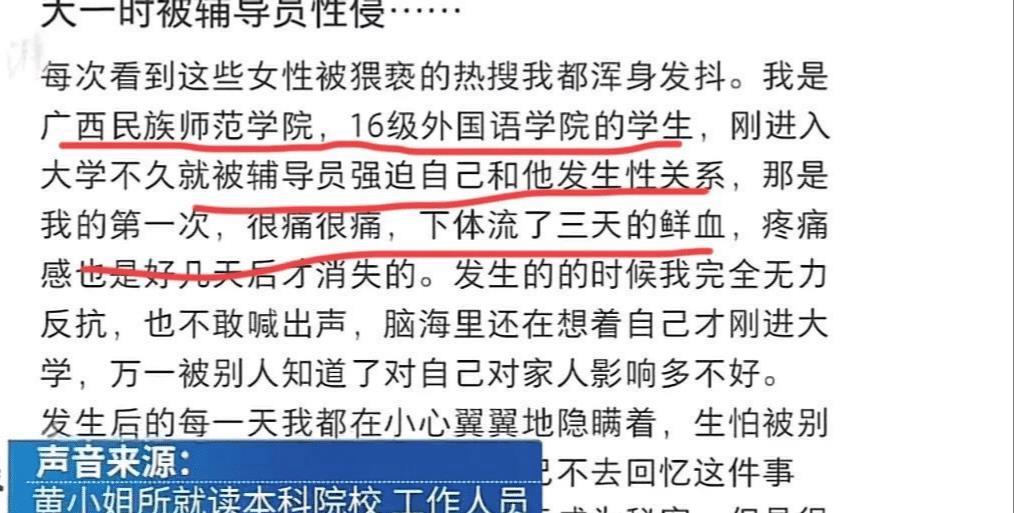 澶у鏁欏笀鎬т镜浜嬩欢,澶у鐢熻鑰佸笀鎬т镜鍚庣画