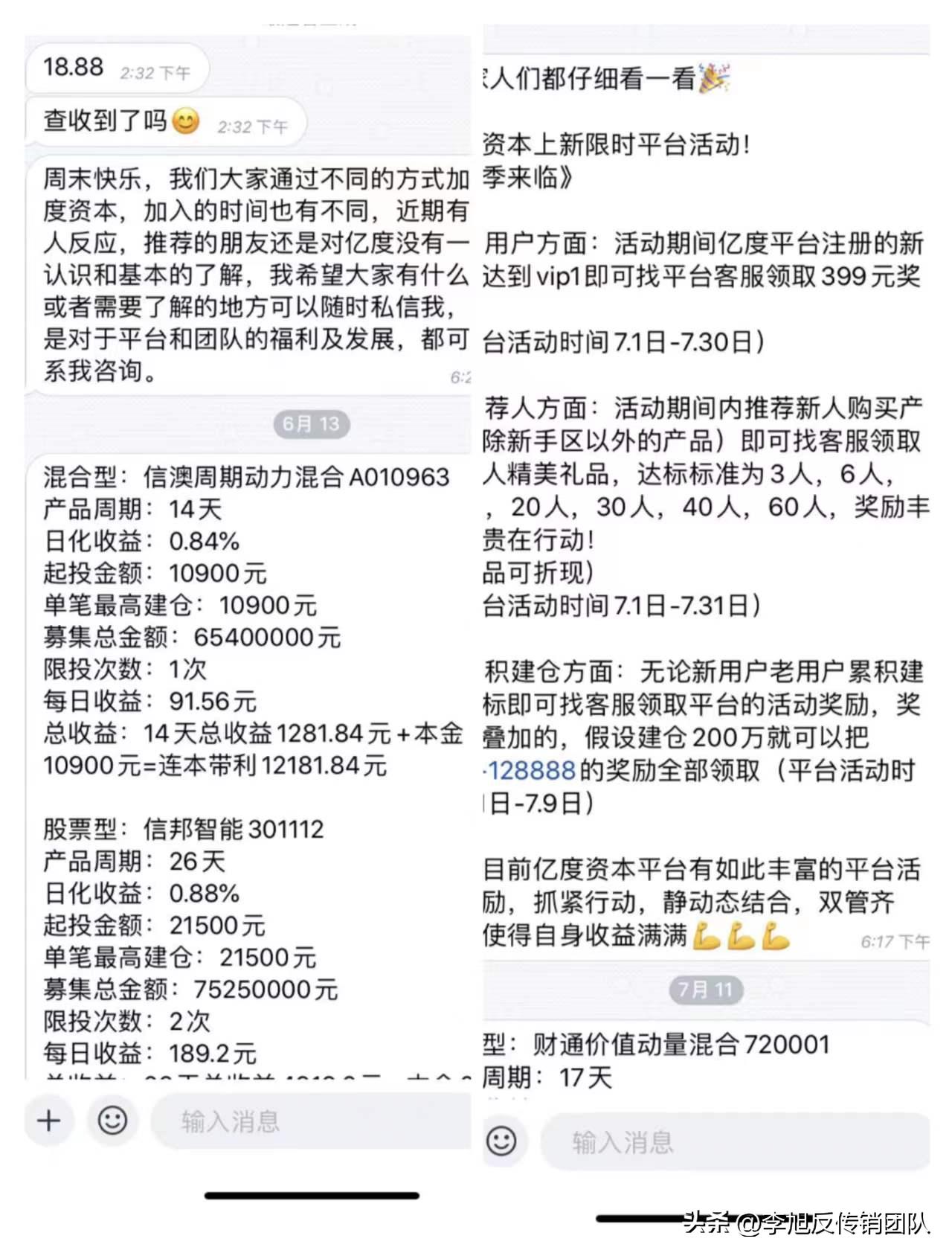 警惕网络投资诈骗小心血本无归,警惕网络投资陷阱
