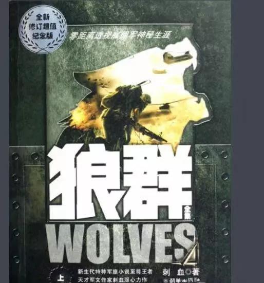 推荐军事小说排行榜前十名,军事题材的小说