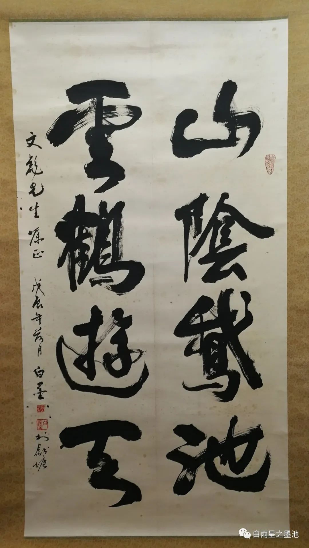 传奇的一生——记蒋经国秘书李树森（白墨先生）