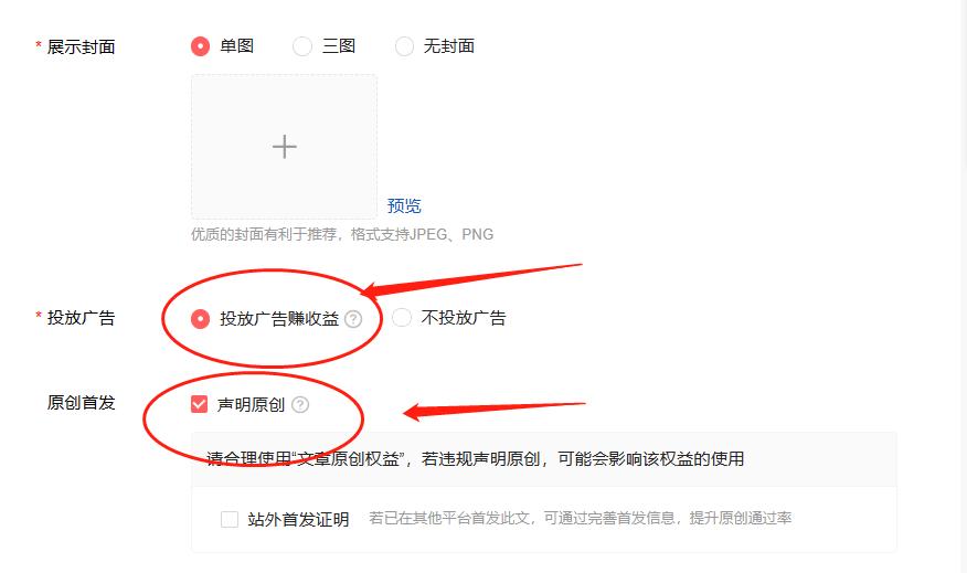 头条怎么赚取收益电脑,电脑怎么发布头条文章